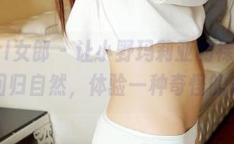 3Agirl女郎 - 让小野玛莉亚的裸足合集带你回归自然,体验一种奇怪的纯粹。