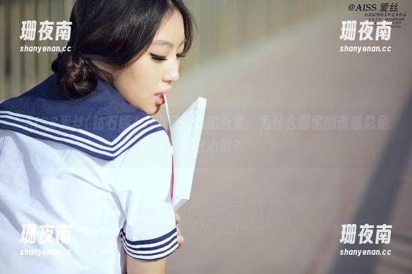 AISS爱丝(钻石版) - 小茹的私拍合集：为什么厨房的诱惑总是让我分心呢？