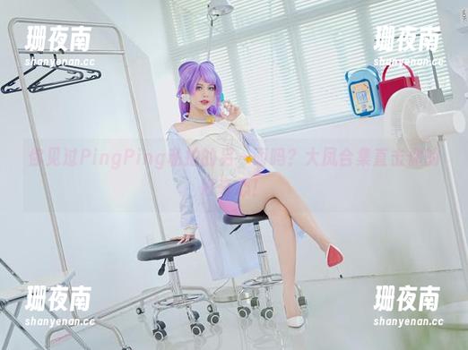 PingPing 你见过PingPing私拍的另一面吗?大凤合集直击你的好奇心!