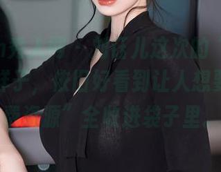 Xiuren秀人网 – 刘钰儿这次的“天使”还是老样子,依旧好看到让人想要把“免费资源”全收进袋子里。
