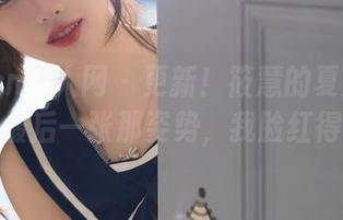 Xiuren秀人网 – 更新！筱慧的夏天合集，看到最后一张那姿势，我脸红得不行。