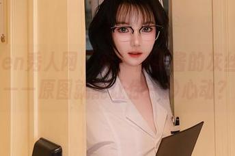 Xiuren秀人网 – 看!薇薇酱的灰丝私房——原图就能让你一秒心动?