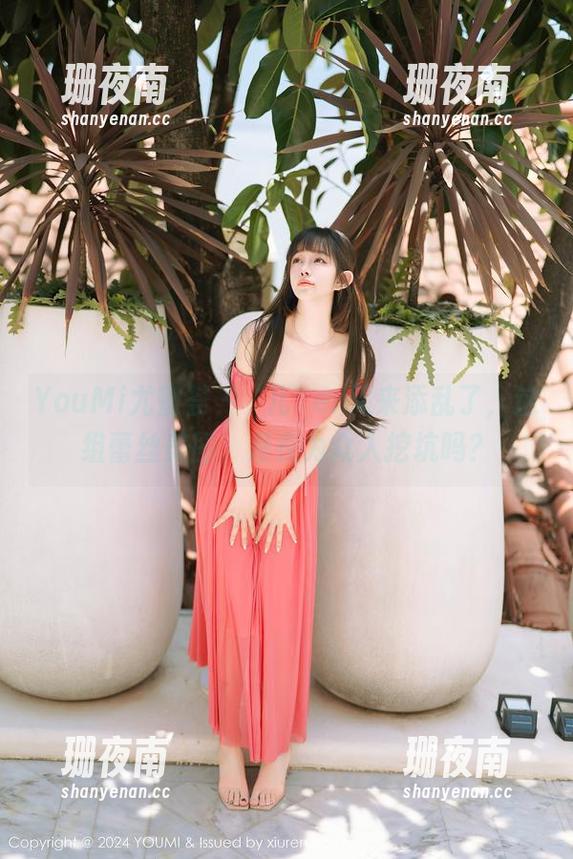 YouMi尤蜜荟-玥儿玥er YouMi尤蜜荟 - 玥儿玥er又来添乱了,这组蕾丝美图,是在为众人挖坑吗?