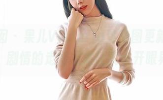 嗲囡囡 – 果儿Victoria这套图更新后，唉，剧情的走向果然让我大开眼界。