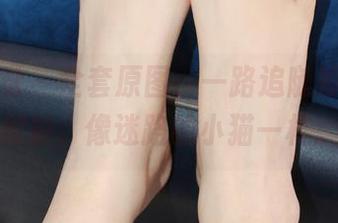 小众视觉 - 全套原图，一路追随婷婷的白衬衫，像迷路的小猫一样。