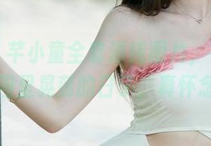 尤果网 – 芊小童全套清纯图片,看着像在校园里晃荡的日子,真怀念。