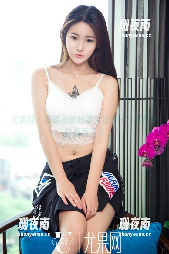 尤果网-谭晓彤 尤果网 - 谭晓彤的短裤大冒险——套图里的隐藏关卡