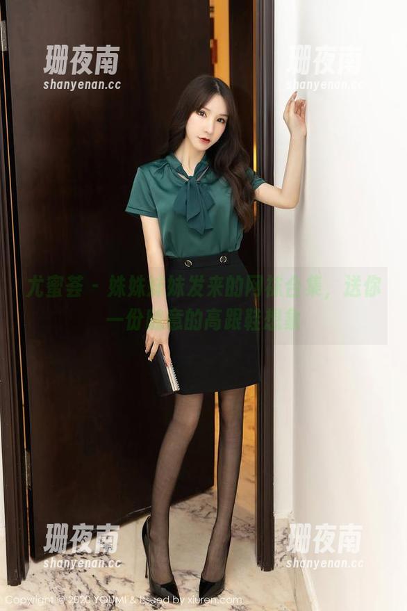 尤蜜荟 - 姝姝妹妹发来的网袜合集，送你一份随意的高跟鞋想象