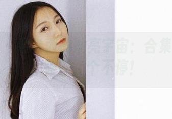 果团网 – 裴希西的油亮宇宙:合集已归档,更新了个不停!