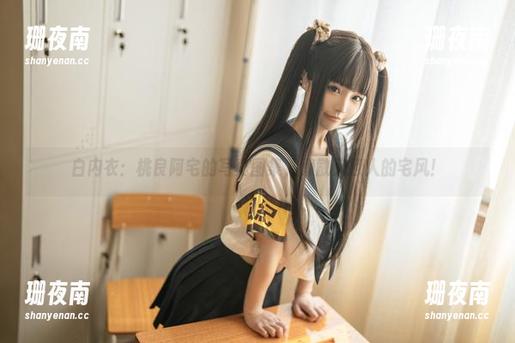 桃良阿宅 白内衣:桃良阿宅的写真图集,懒散又撩人的宅风!