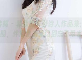 物恋传媒 - 菲菲的旷野诗人作品集:最新一期,伴您走出家门别忘了带水!