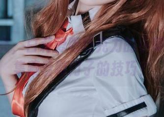 眼前一亮,白莉爱吃巧克力的小舞COS合集藏着哪门子的技巧?