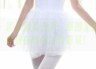 秀人网 – 言沫温柔合集：原图里的每张都像是在给你发软萌呆！