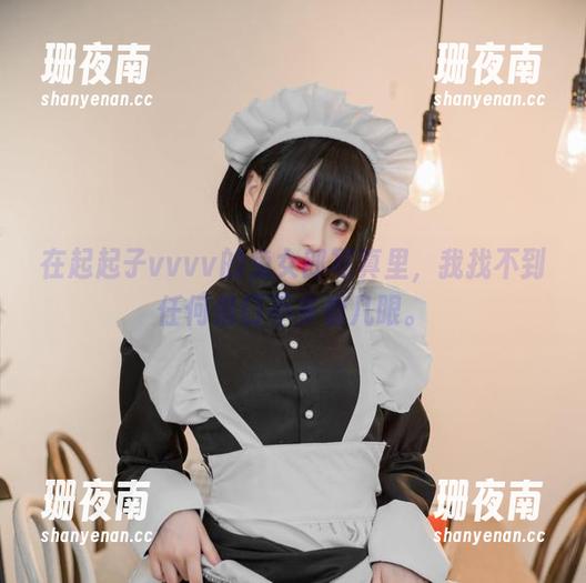 起起子vvvv 在起起子vvvv的兔女郎写真里,我找不到任何借口不多看几眼。